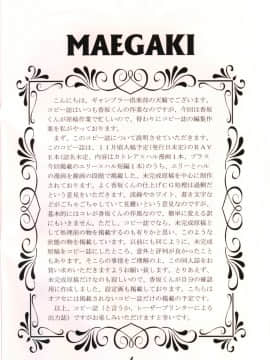 (コミコミ4) [ギャンブラー倶楽部 (香坂純)] エリーちゃん大活躍!!2 (レイヴ)_02