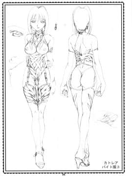 (コミコミ4) [ギャンブラー倶楽部 (香坂純)] エリーちゃん大活躍!!2 (レイヴ)_16