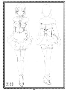 (コミコミ4) [ギャンブラー倶楽部 (香坂純)] エリーちゃん大活躍!!2 (レイヴ)_17