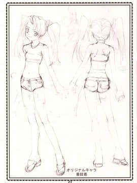 (コミコミ4) [ギャンブラー倶楽部 (香坂純)] エリーちゃん大活躍!!2 (レイヴ)_23