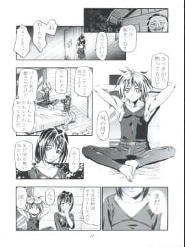 (C63) [ギャンブラー倶楽部 (香坂純)] カトレアねーちゃん大活躍!! (レイヴ)_Cattleya_Nee_chan_Daikatsuyaku_011