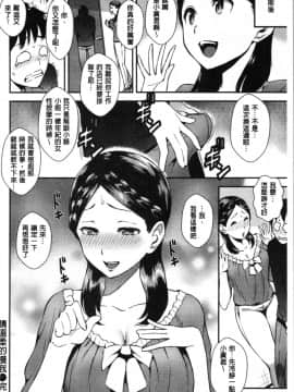 [4K漢化組][つげ安奈] SEX LECTURE_046