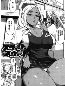 [4K漢化組][つげ安奈] SEX LECTURE_047