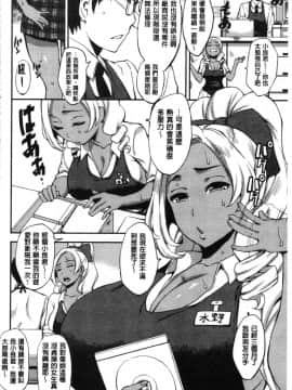 [4K漢化組][つげ安奈] SEX LECTURE_048
