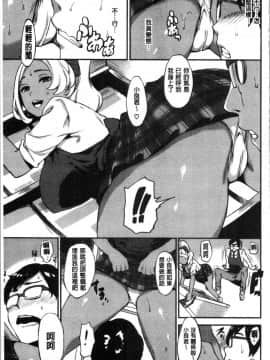 [4K漢化組][つげ安奈] SEX LECTURE_053