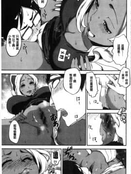 [4K漢化組][つげ安奈] SEX LECTURE_055