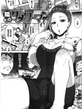 [4K漢化組][つげ安奈] SEX LECTURE_087