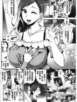 [4K漢化組][つげ安奈] SEX LECTURE_088