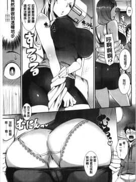 [4K漢化組][つげ安奈] SEX LECTURE_091