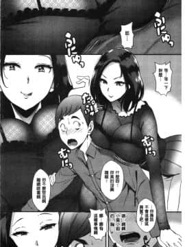 [4K漢化組][つげ安奈] SEX LECTURE_132