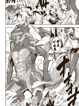 [玉田平準]竜乃御宝_18