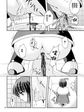 [臭鼬娘漢化組] (C80) [Juicy Fruits (さとみひでふみ)] 某有名○校女子トイレ盗撮 2次元美少女編 Vol.1,2 Complete Edition (Kanon カノン)_SGTG_167_036