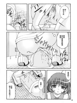 [臭鼬娘漢化組] (C80) [Juicy Fruits (さとみひでふみ)] 某有名○校女子トイレ盗撮 2次元美少女編 Vol.1,2 Complete Edition (Kanon カノン)_SGTG_167_041