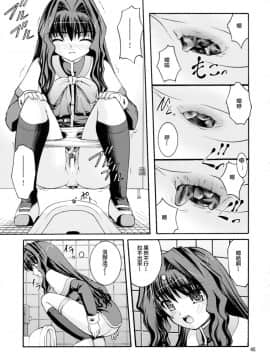 [臭鼬娘漢化組] (C80) [Juicy Fruits (さとみひでふみ)] 某有名○校女子トイレ盗撮 2次元美少女編 Vol.1,2 Complete Edition (Kanon カノン)_SGTG_167_047