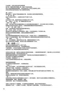 [臭鼬娘漢化組] (C80) [Juicy Fruits (さとみひでふみ)] 某有名○校女子トイレ盗撮 2次元美少女編 Vol.1,2 Complete Edition (Kanon カノン)_SGTG_167_058