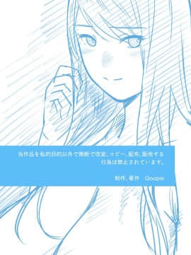 Hamekurabe ~Dono Kareshi No Chinpo Ga Osuki?~_116