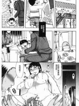 [風的工房][黒金真樹] 妻は夫の知らぬ間に 妻於夫不知的時間裡_104