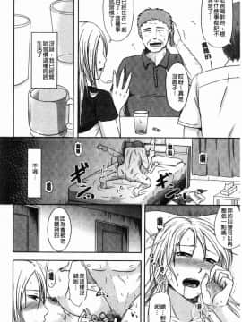 [風的工房][黒金真樹] 妻は夫の知らぬ間に 妻於夫不知的時間裡_117