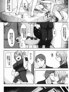 [風的工房][黒金真樹] 妻は夫の知らぬ間に 妻於夫不知的時間裡_119