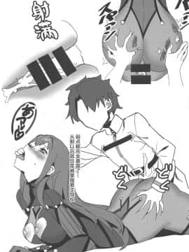 [黎欧×新桥月白日语社] (C94) [春画のハサン] 鯖堕ち (FateGrand Order)_016