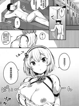 [無邪気漢化組](COMIC1☆15) [mocha*2popcorn (きびぃもか)] 男を立てる癒しのメイド様♥ (アズールレーン)_03