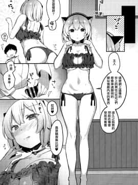 [無邪気漢化組](COMIC1☆15) [mocha*2popcorn (きびぃもか)] 男を立てる癒しのメイド様♥ (アズールレーン)_13