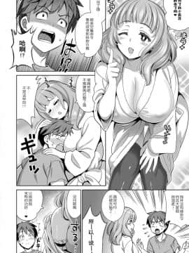 [路过的rlx个人练习汉化][ヤスイリオスケ] とろいめらい 4th STAGE (コミック エグゼ 06)_06