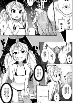 [一匙咖啡豆汉化组][逆又練物] キモいのがすき (小悪魔☆アラモード)_10