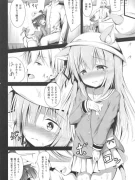 (COMIC1☆15) [ぽんぽんぺいん (ぽんぽん)] 如月ちゃんの受難 (アズールレーン)_05