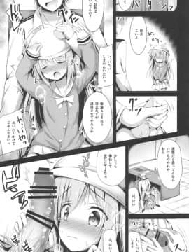 (COMIC1☆15) [ぽんぽんぺいん (ぽんぽん)] 如月ちゃんの受難 (アズールレーン)_06