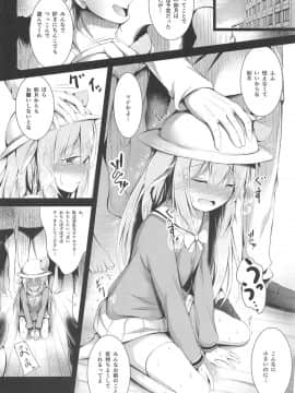 (COMIC1☆15) [ぽんぽんぺいん (ぽんぽん)] 如月ちゃんの受難 (アズールレーン)_15