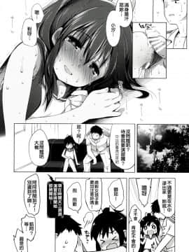 (C89) [French letter (藤崎ひかり)] 401-ひと夏のあやまち・総集編- (艦隊これくしょん -艦これ-)_41