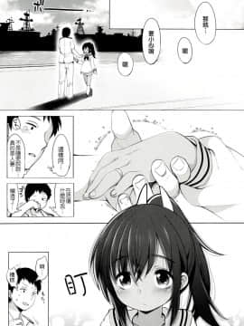 (C89) [French letter (藤崎ひかり)] 401-ひと夏のあやまち・総集編- (艦隊これくしょん -艦これ-)_54