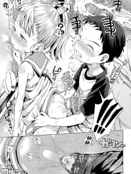 [ぽんぽんイタイ] おあいこ (COMIC LO 2015年6月号)_13