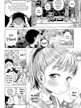 [ぽんぽんイタイ] おあいこ (COMIC LO 2015年6月号)_20