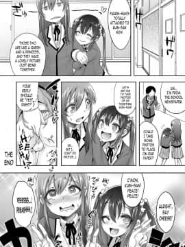 [七松健司] プリンセステイカー (好色少年 vol.11)_20