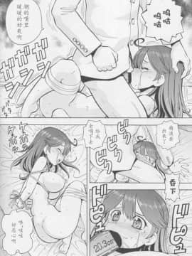 [靴下汉化组] (C85) [トラ屋 (ITOYOKO)] 潮乳 (艦隊これくしょん -艦これ-)_Kan_colle015
