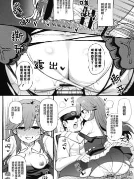[Lolipoi汉化组] (C95) [虎小屋敷 (リチョウ)] そんな挑発に誰がうおおおおッッッ!! (艦隊これくしょん -艦これ-)__015
