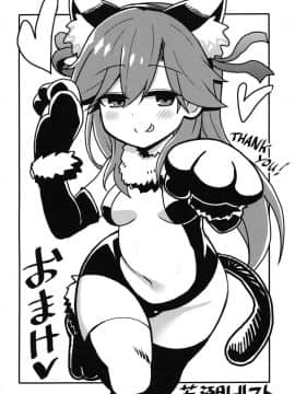 [Lolipoi汉化组] (C95) [虎小屋敷 (リチョウ)] そんな挑発に誰がうおおおおッッッ!! (艦隊これくしょん -艦これ-)__023