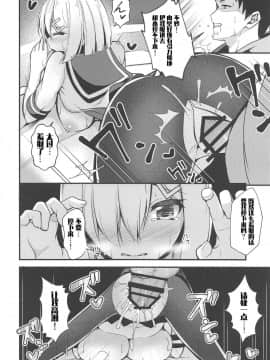 [文字烧汉化组] (C95) [水豆腐 (水心天羅)] 浜風の淫らな生活 (艦隊これくしょん -艦これ-)_011