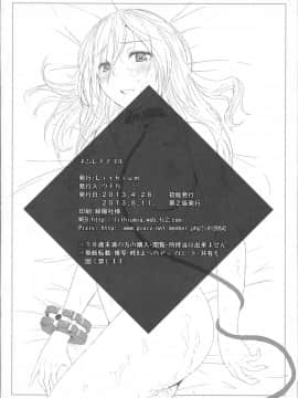 (C84) [Lithium (ウチガ)] ネムレナイヨル (ゴッドイーター)_image_0012