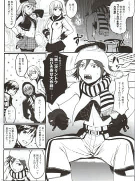 (C86) [Lithium (ウチガ)] 第二次リンドウおびき寄せ大作戦!! -Mission Complete!- (ゴッドイーター)_image_0002