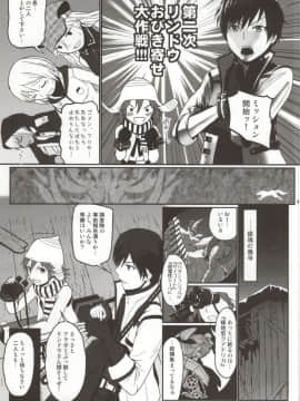 (C86) [Lithium (ウチガ)] 第二次リンドウおびき寄せ大作戦!! -Mission Complete!- (ゴッドイーター)_image_0004