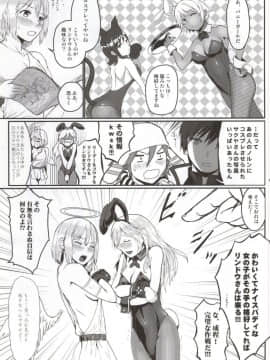 (C86) [Lithium (ウチガ)] 第二次リンドウおびき寄せ大作戦!! -Mission Complete!- (ゴッドイーター)_image_0006