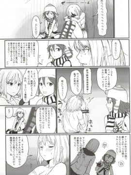 (C86) [Lithium (ウチガ)] 第二次リンドウおびき寄せ大作戦!! -Mission Complete!- (ゴッドイーター)_image_0034