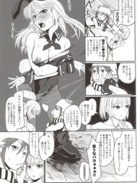 (C86) [Lithium (ウチガ)] 第二次リンドウおびき寄せ大作戦!! -Mission Complete!- (ゴッドイーター)_image_0036