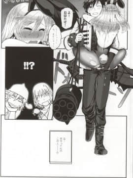 (C86) [Lithium (ウチガ)] 第二次リンドウおびき寄せ大作戦!! -Mission Complete!- (ゴッドイーター)_image_0037