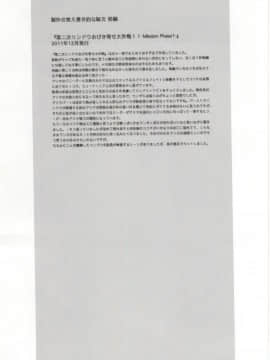 (C86) [Lithium (ウチガ)] 第二次リンドウおびき寄せ大作戦!! -Mission Complete!- (ゴッドイーター)_image_0038