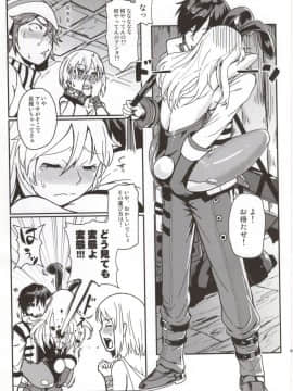 (C86) [Lithium (ウチガ)] 第二次リンドウおびき寄せ大作戦!! -Mission Complete!- (ゴッドイーター)_image_0040