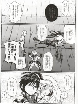 (C86) [Lithium (ウチガ)] 第二次リンドウおびき寄せ大作戦!! -Mission Complete!- (ゴッドイーター)_image_0041